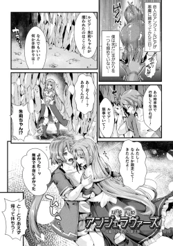 Page 27 of Daraku Seiai Akuochi In Story