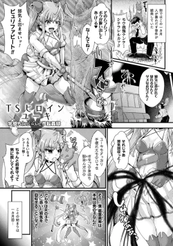 Page 47 of Daraku Seiai Akuochi In Story