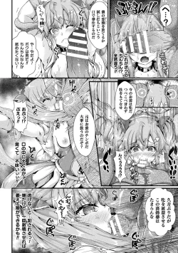 Page 54 of Daraku Seiai Akuochi In Story