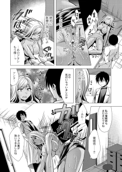 Page 124 of Hitozuma Kaikan Saimin