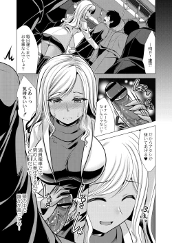 Page 143 of Hitozuma Kaikan Saimin