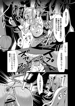 Page 153 of Hitozuma Kaikan Saimin