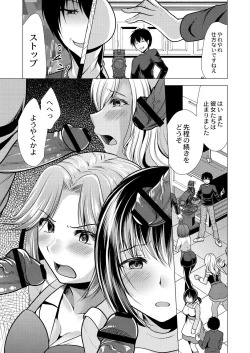 Page 175 of Hitozuma Kaikan Saimin