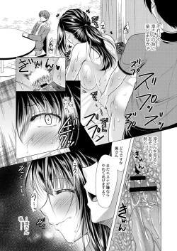 Page 17 of Hitozuma Kaikan Saimin