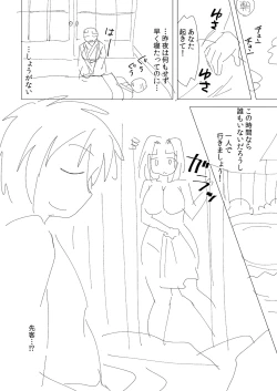 Page 214 of Hitozuma Kaikan Saimin