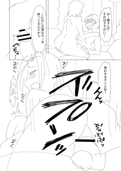 Page 224 of Hitozuma Kaikan Saimin