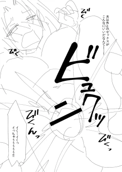 Page 231 of Hitozuma Kaikan Saimin