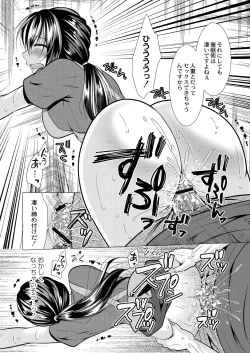 Page 81 of Hitozuma Kaikan Saimin