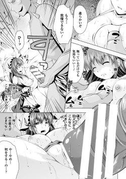 Page 129 of Utsukushiki Mesu wa Harande Ochiru