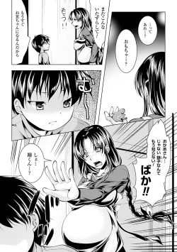 Page 146 of Utsukushiki Mesu wa Harande Ochiru