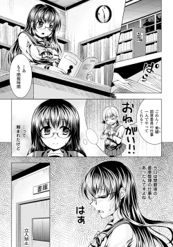 Page 25 of Utsukushiki Mesu wa Harande Ochiru