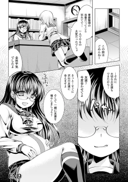 Page 44 of Utsukushiki Mesu wa Harande Ochiru