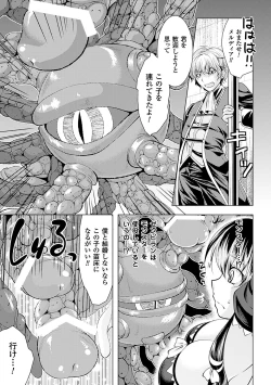 Page 49 of Utsukushiki Mesu wa Harande Ochiru