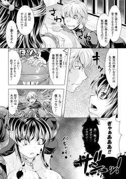Page 57 of Utsukushiki Mesu wa Harande Ochiru