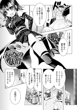 Page 85 of Utsukushiki Mesu wa Harande Ochiru