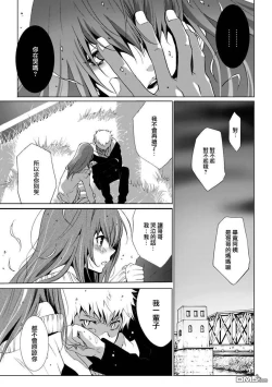 Page 13 of long hair Etajima-kun