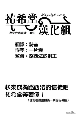 Page 17 of long hair Etajima-kun