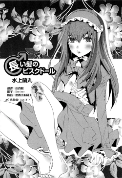 Page 1 of long hair Etajima-kun