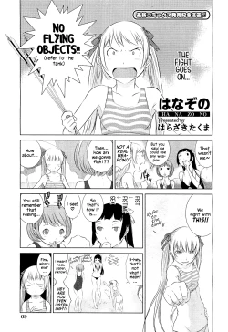 Page 244 of Hanazono