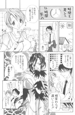 Page 13 of Honey Angel Slave