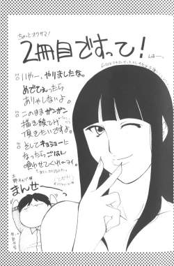 Page 175 of Honey Angel Slave