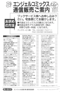 Page 179 of Honey Angel Slave