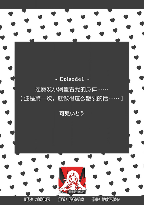 Download osananajimi no inma ni karada o motome rare… `hajimetenanoni, son'nani hageshiku sa retara…tsu' | 淫魔发小渴望着我的身体……「还是第一次，就做得这么激烈的话……」