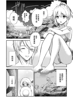 Page 3 of osananajimi no ningyo nengan no kareshi to icharabu sekkusu | 青梅竹马的人鱼 与期盼已久的男朋友卿卿我我做爱做的事
