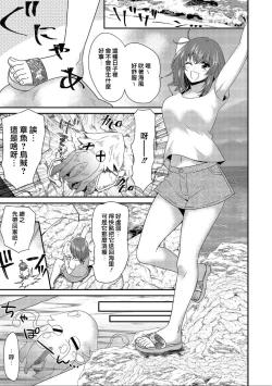 Page 3 of tasuketa chikyūgaiseimeitai ni musū no shokushu de ana to iu ana o moteasoba rarete… | 被救下的外星生命体用无数触手玩弄全身的洞洞……