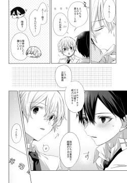 Page 29 of Match made in heaven