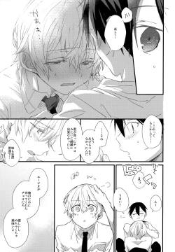 Page 36 of Match made in heaven