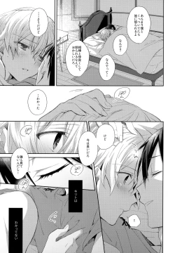 Page 4 of Match made in heaven