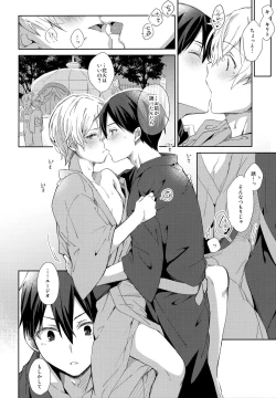 Page 51 of Match made in heaven