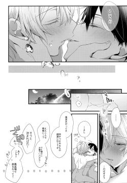 Page 61 of Match made in heaven