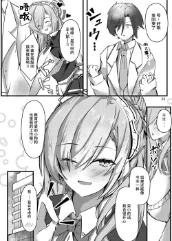 Page 25 of Chiisaku Natta Goshujin-sama to!!