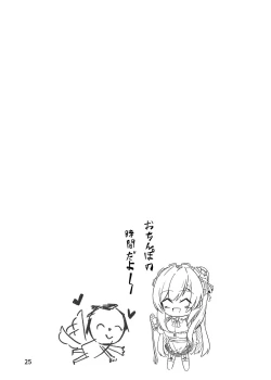 Page 26 of Chiisaku Natta Goshujin-sama to!!