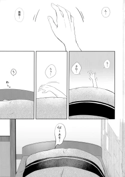 Page 2 of Fuyu wa Tsutomete