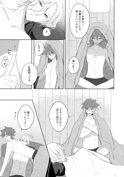 Page 4 of Fuyu wa Tsutomete