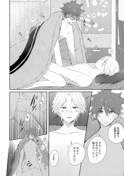 Page 7 of Fuyu wa Tsutomete