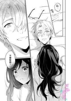 Page 25 of Jounetsu to Kaite Seiyoku to Yomu18