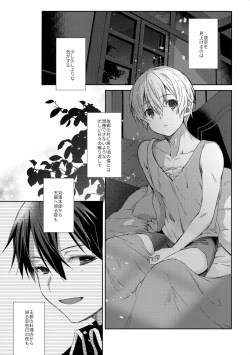 Page 2 of Oyasumi After Motion