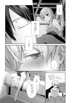 Page 3 of Oyasumi After Motion