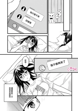 Page 28 of koakuma na osana nazimi ni、 itadaka re masi ta。02