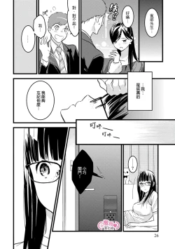 Page 29 of koakuma na osana nazimi ni、 itadaka re masi ta。02
