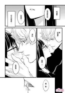 Page 33 of koakuma na osana nazimi ni、 itadaka re masi ta。02