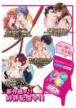 Page 103 of Gokujou Ouji, Unmei no Tsugai wo Hirou。0103