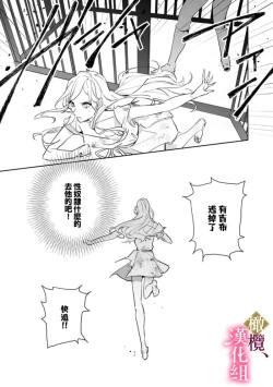 Page 11 of Gokujou Ouji, Unmei no Tsugai wo Hirou。0103