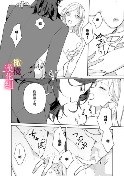 Page 20 of Gokujou Ouji, Unmei no Tsugai wo Hirou。0103