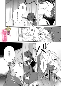 Page 28 of Gokujou Ouji, Unmei no Tsugai wo Hirou。0103