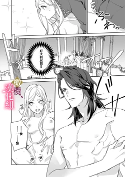 Page 30 of Gokujou Ouji, Unmei no Tsugai wo Hirou。0103